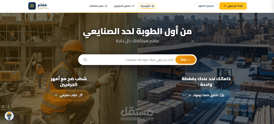 مطور Frontend (Angular ) - تصميم مواقع احترافية