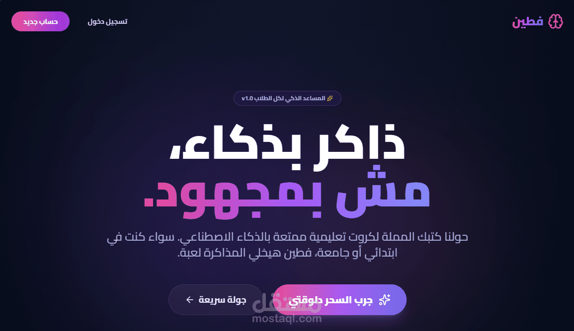 فطين حولنا كتبك المملة لكروت تعليمية ممتعة