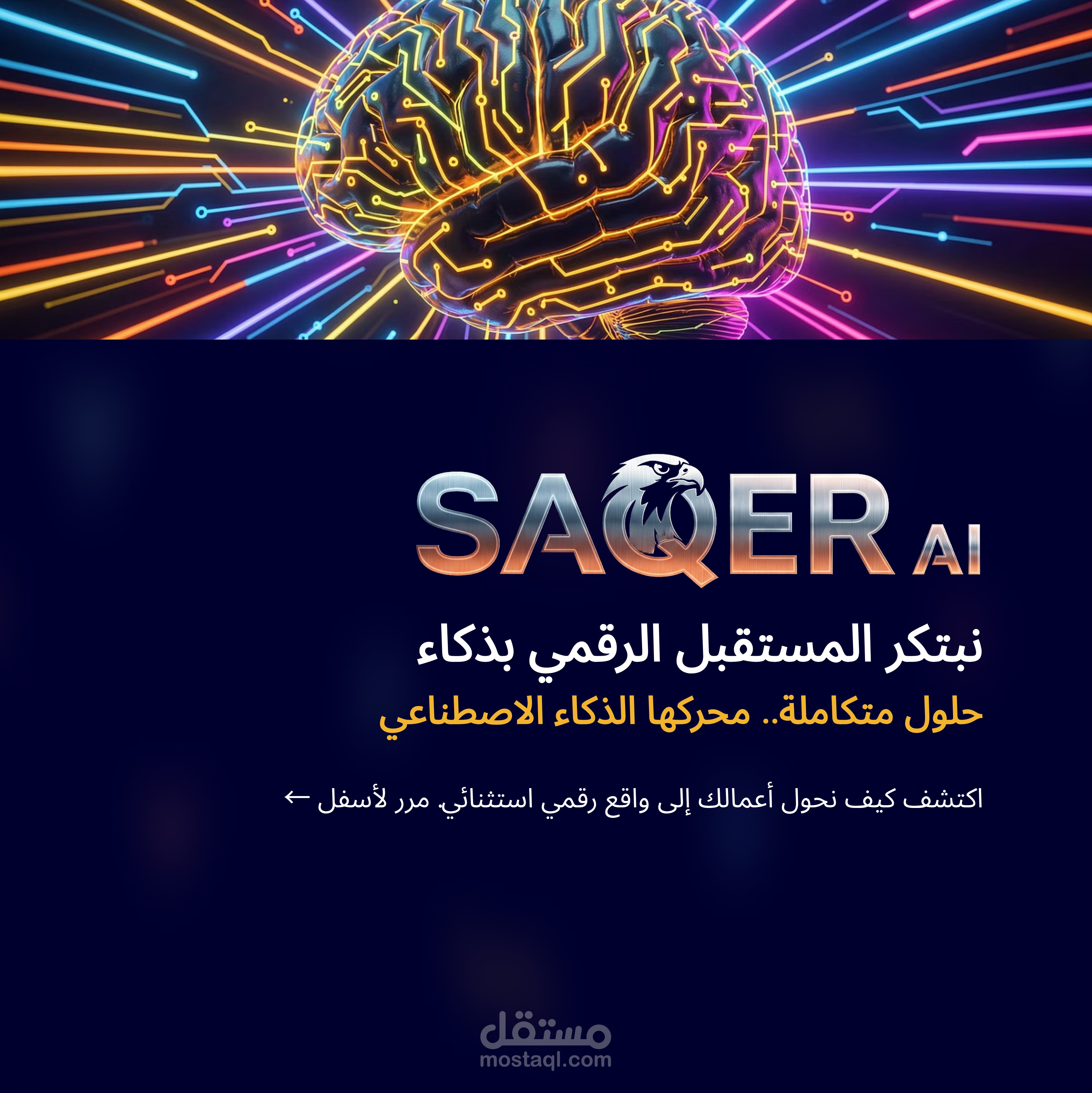 الرياض