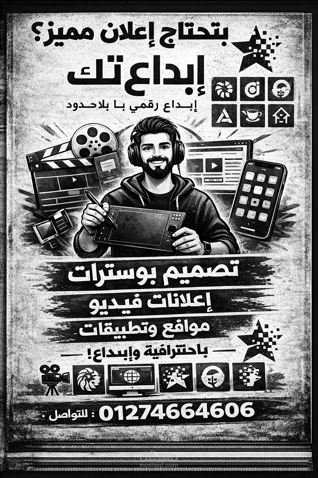 تصميم هوية بصرية مبتكرة لمتجر "إبداع تك"