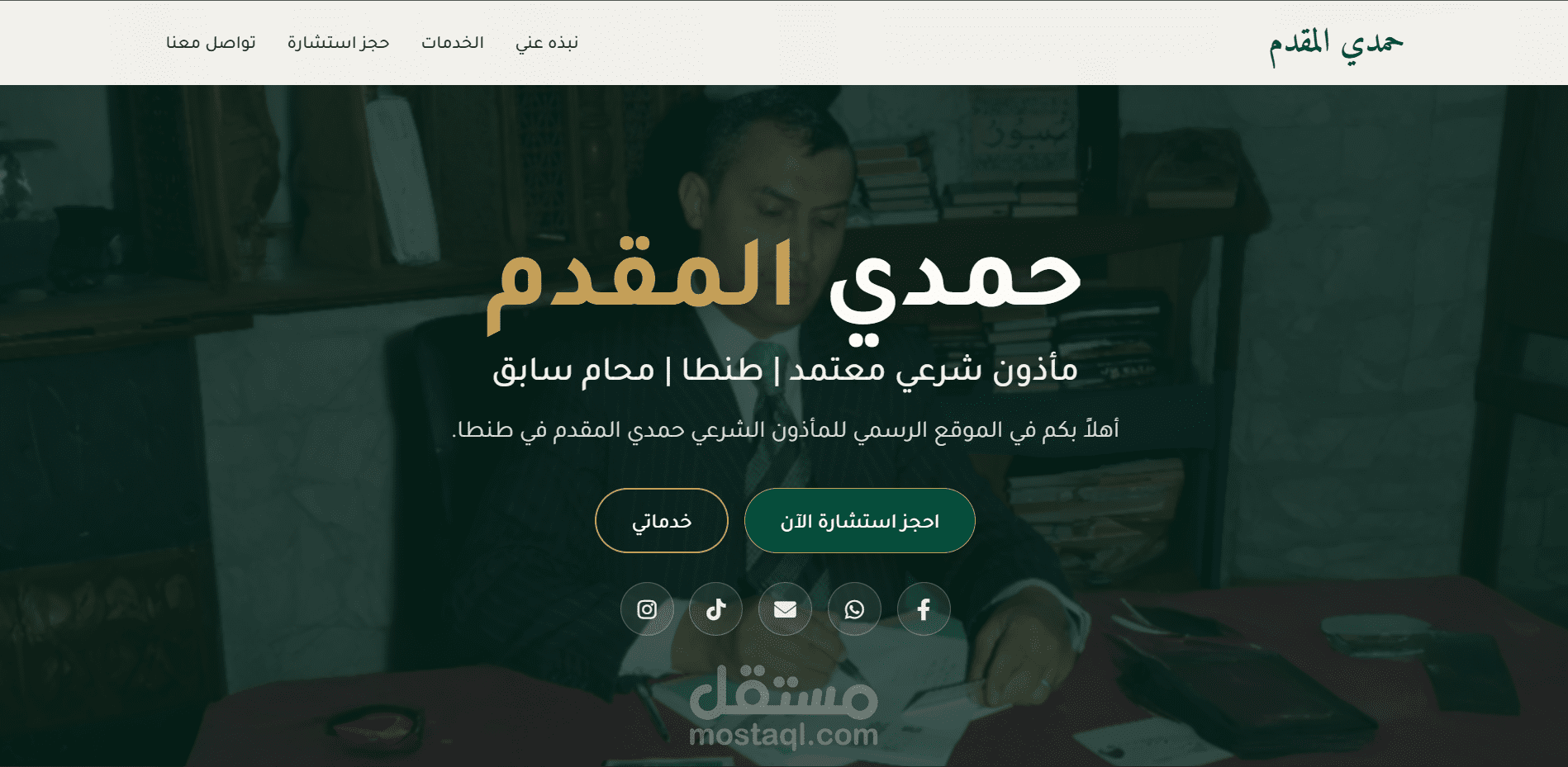 موقع ل مأذون شرعي و محامي