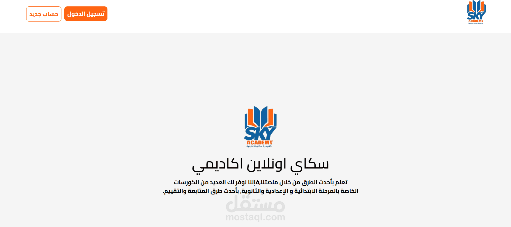 Online Learning Management System (LMS)