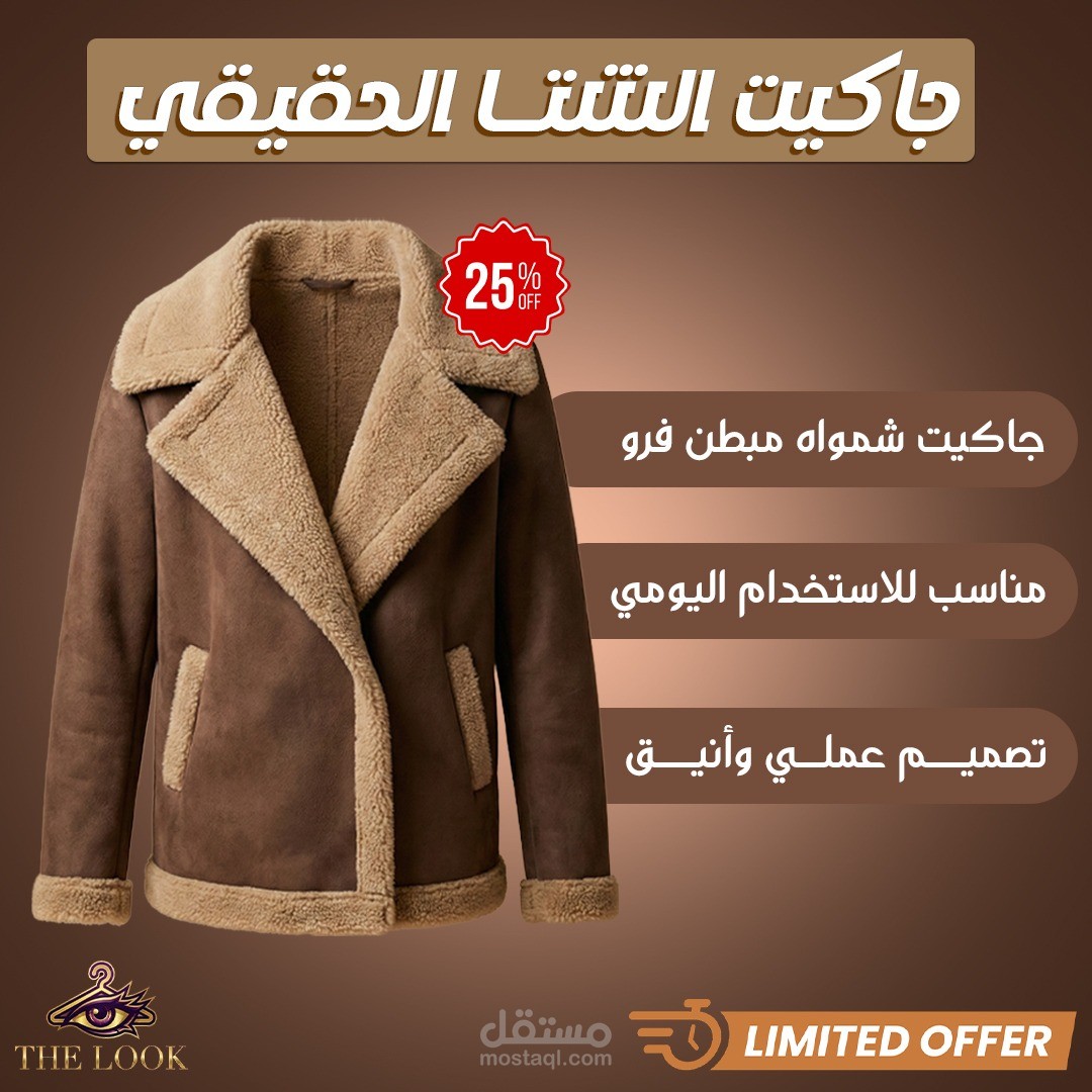 Winter Fur Jacket Design