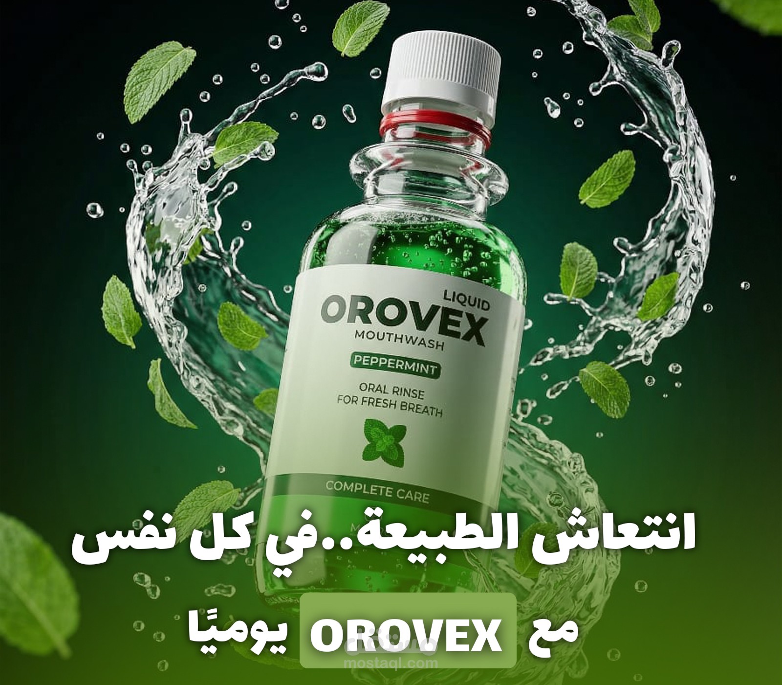 من الفكرة للتنفيذ… إعلان Orovex بالذكاء الاصطناعي