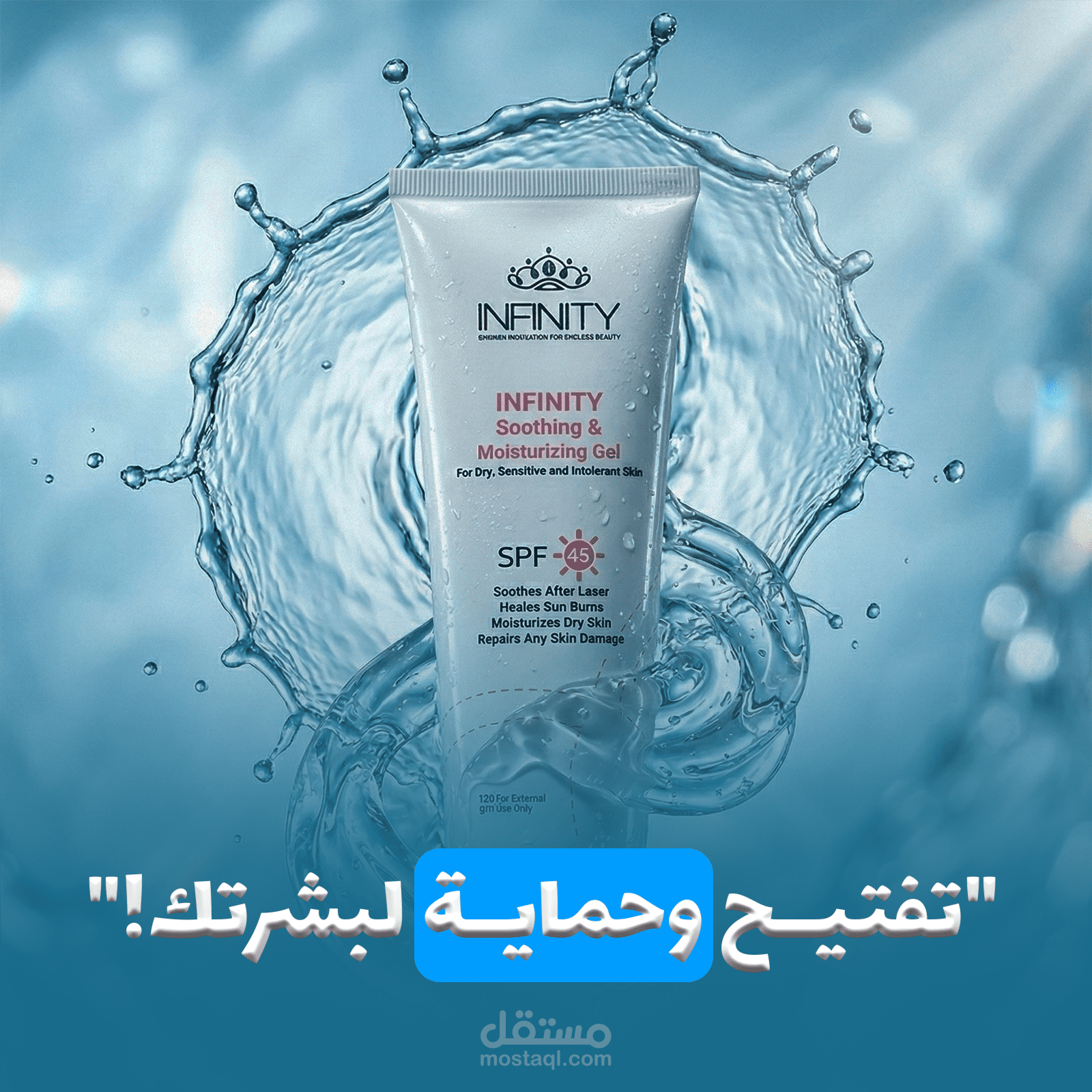 تصميم إعلان لـ Infinity Clinic Pharma باستخدام الذكاء الاصطناعي ?✨