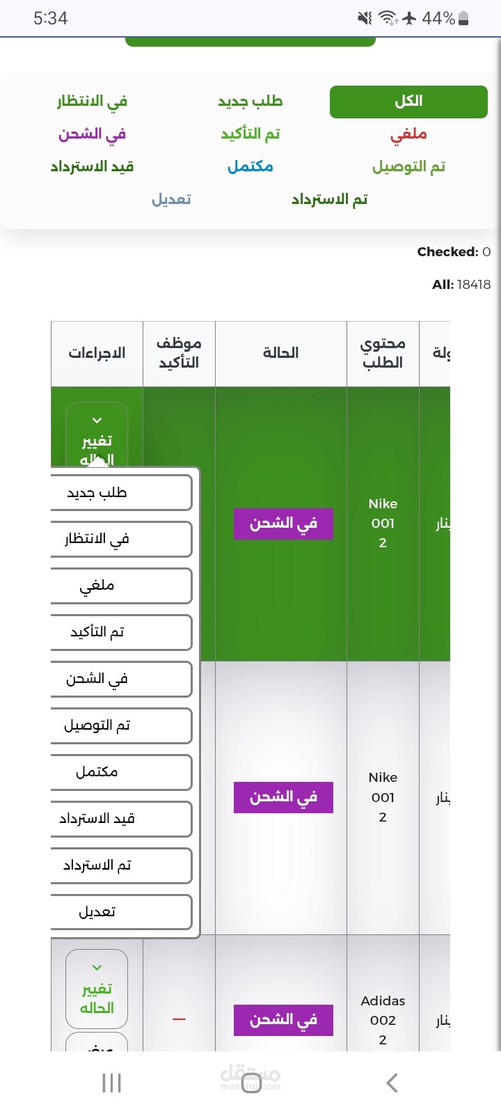 إدارة ودعم نظام الأفليت (Affiliate Marketing) وسياسات المسوقين