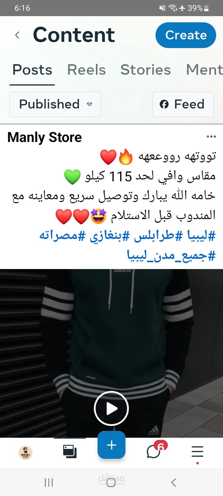 تسويق وإدارة مبيعات بنظام الدروبشيبينج