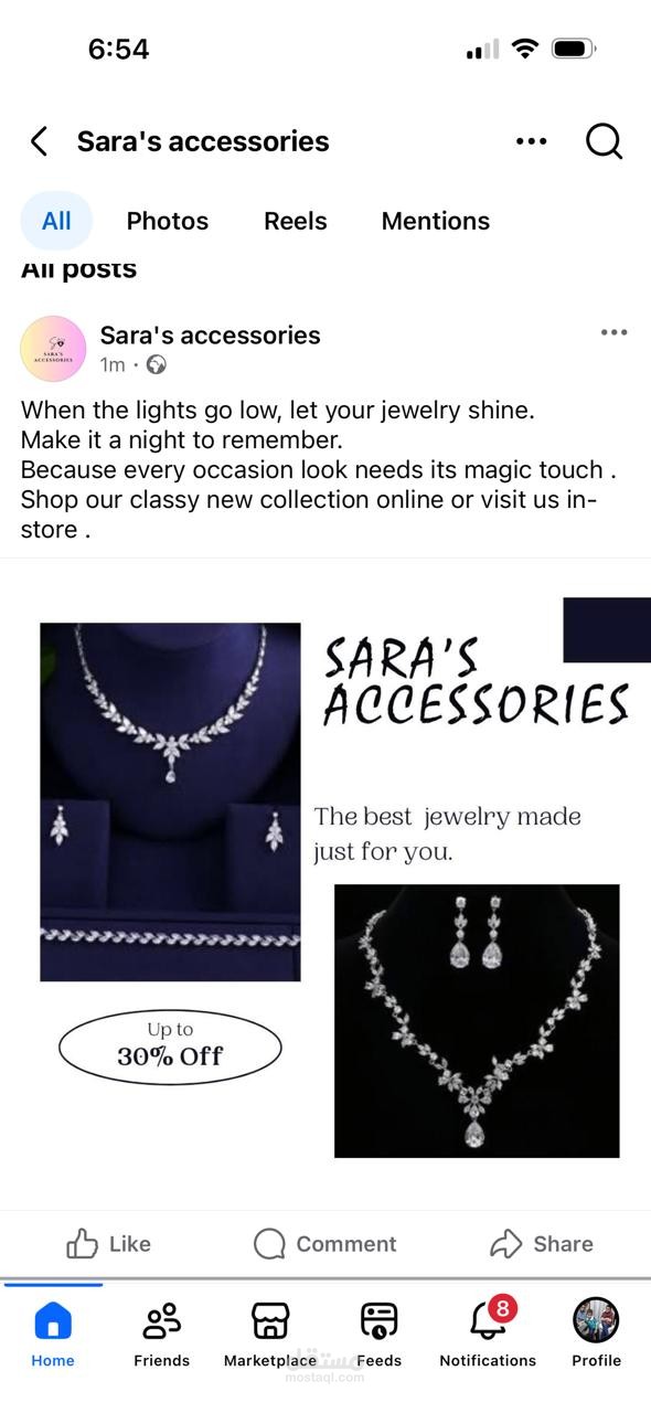 بوست دعائي للسوشبال ميديا