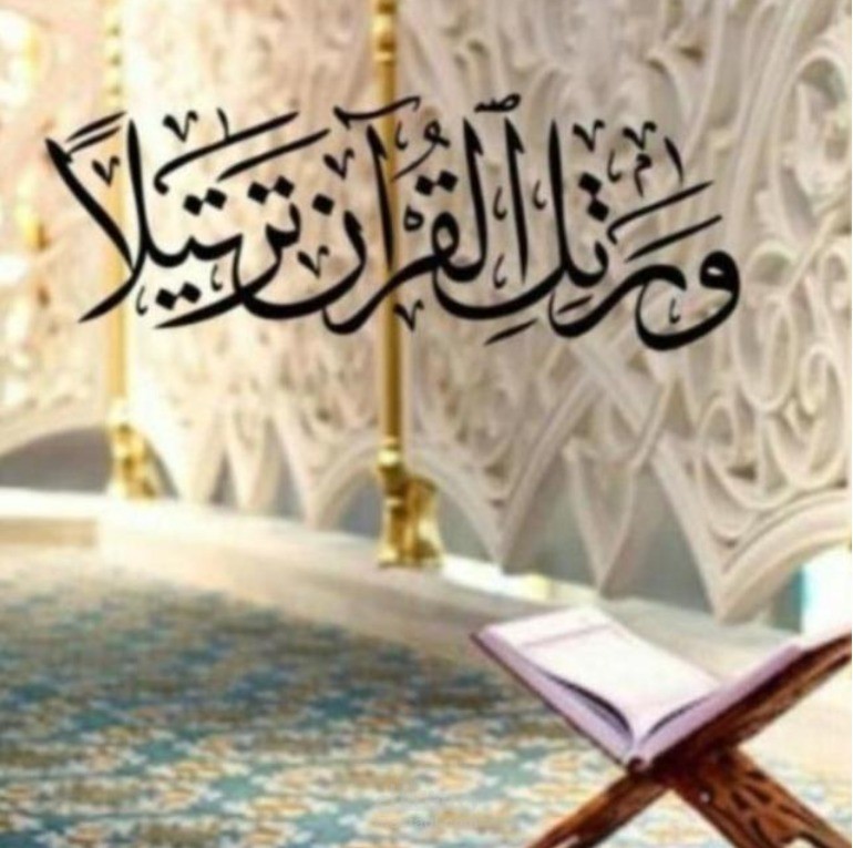 اكاديمية ترتيل