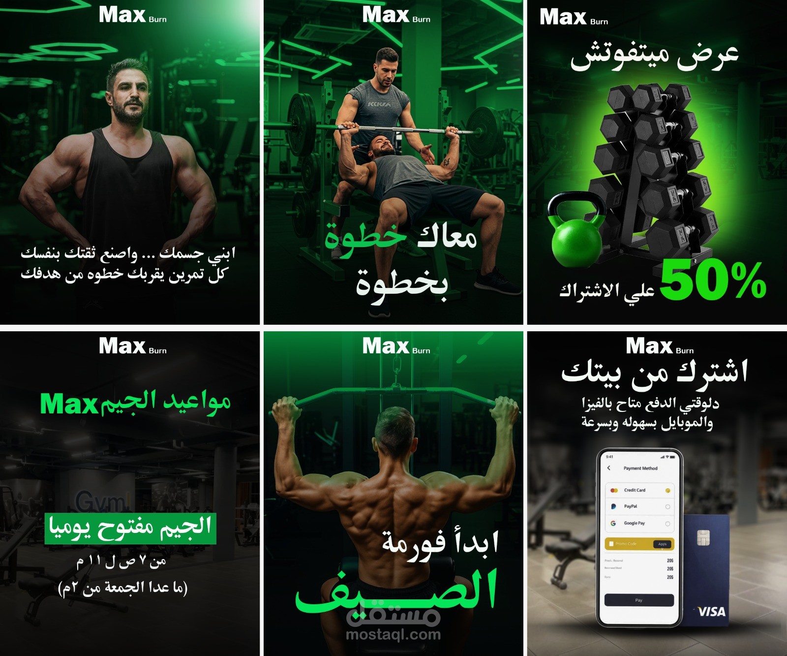 تصميم سوشيال ميديا جيم