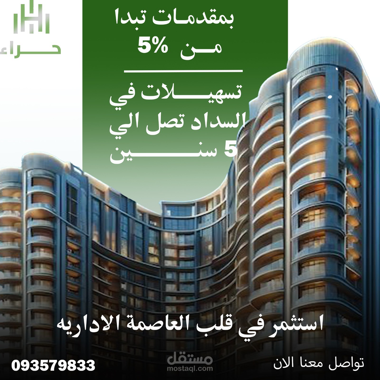 تصميم سوشيال ميديا لشركه عقارات