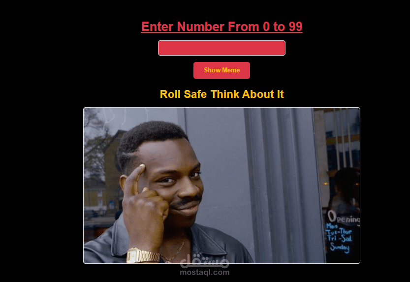 مستكشف الميمز - Meme Explorer