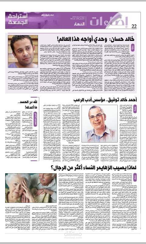 أعمل محرر صحفي ومصحح لغوي وناقد أدبي