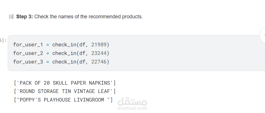 تطوير محرك توصيات ذكي (Recommendation Engine) لمنصات التجارة الإلكترونية باستخدام التعلم العميق.
