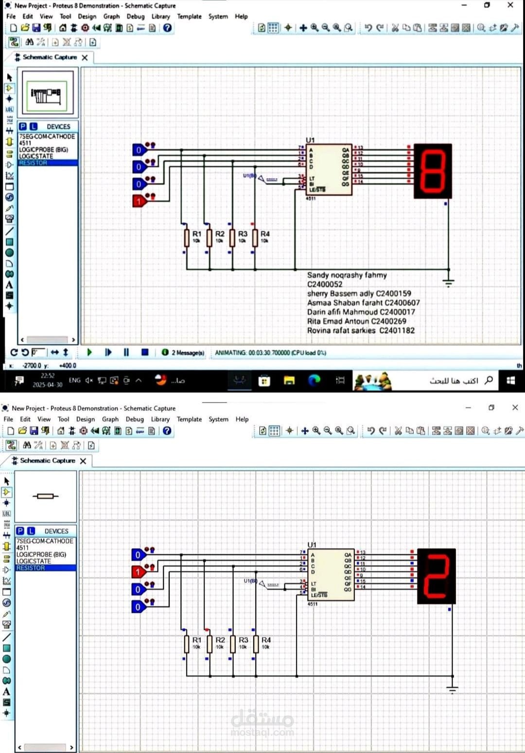 ٍSegment Display Decoder