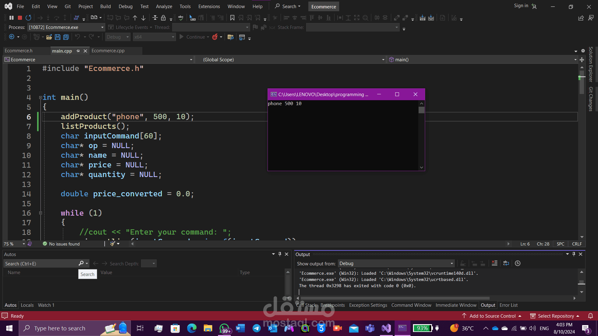 نظام إدارة مخزون ومبيعات عبر سطر الأوامر (CLI E-Commerce & Inventory System)