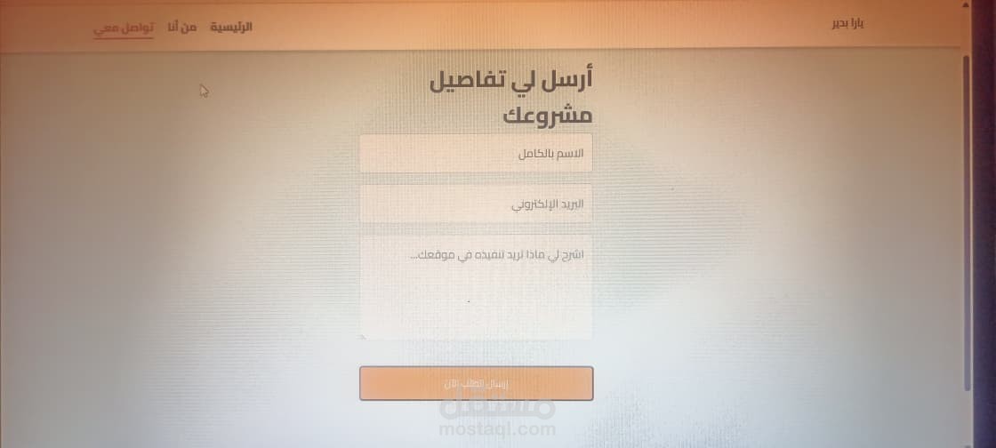 مُطورة واجهات مستخدم احترافية