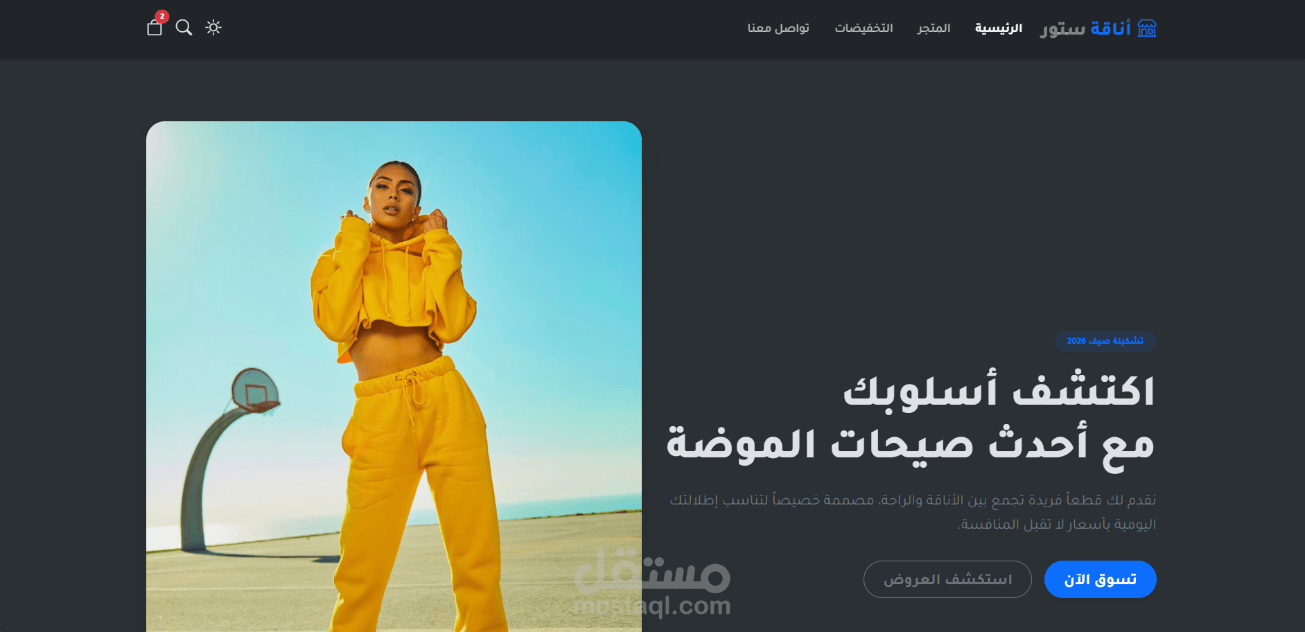 صفحة هبوط للوكال براند