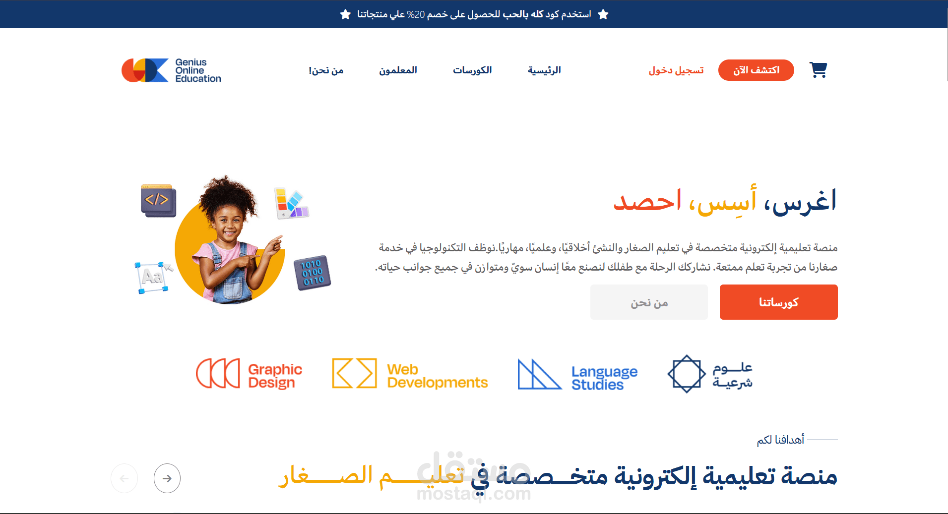 Genius Online Education