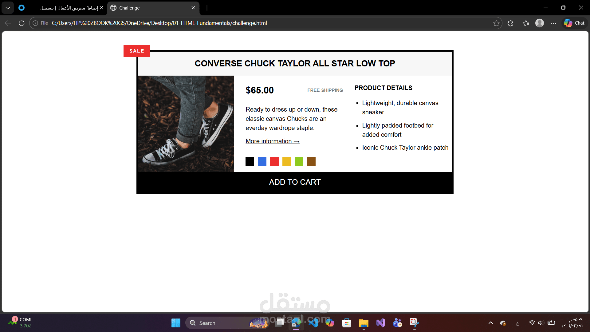 تصميم صفحة عرض منتج لمتجر إلكتروني