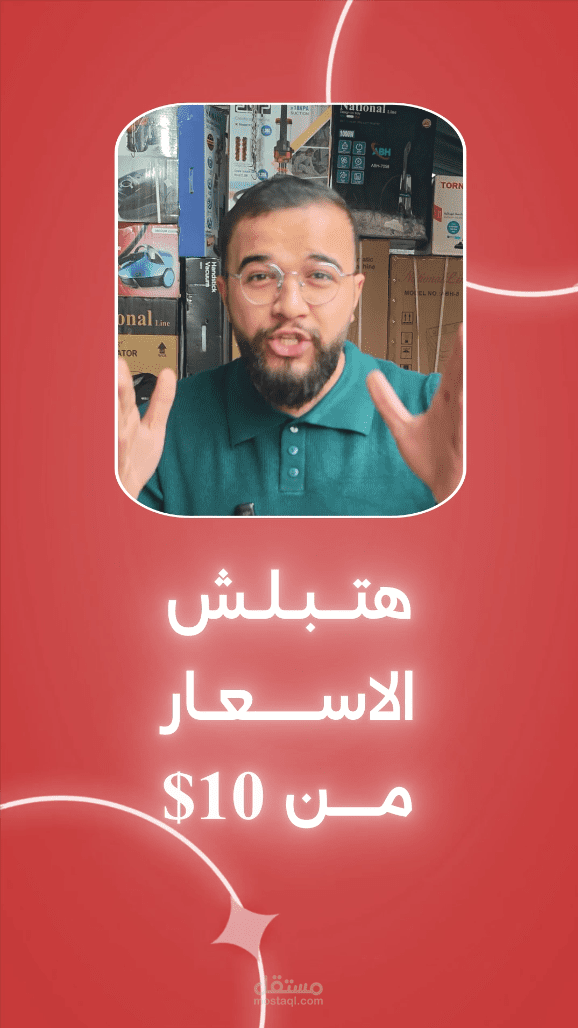 فيديو ريل اعلاني
