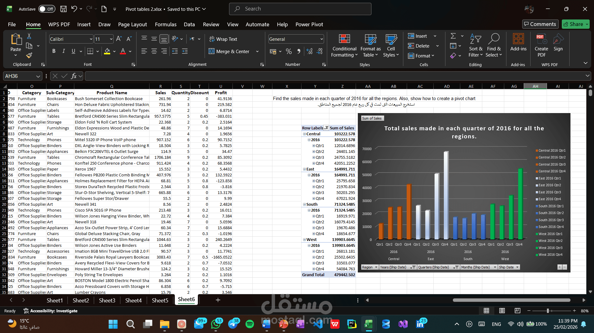 تحليل مبيعات باستخدام Excel (Pivot Tables & Charts)
