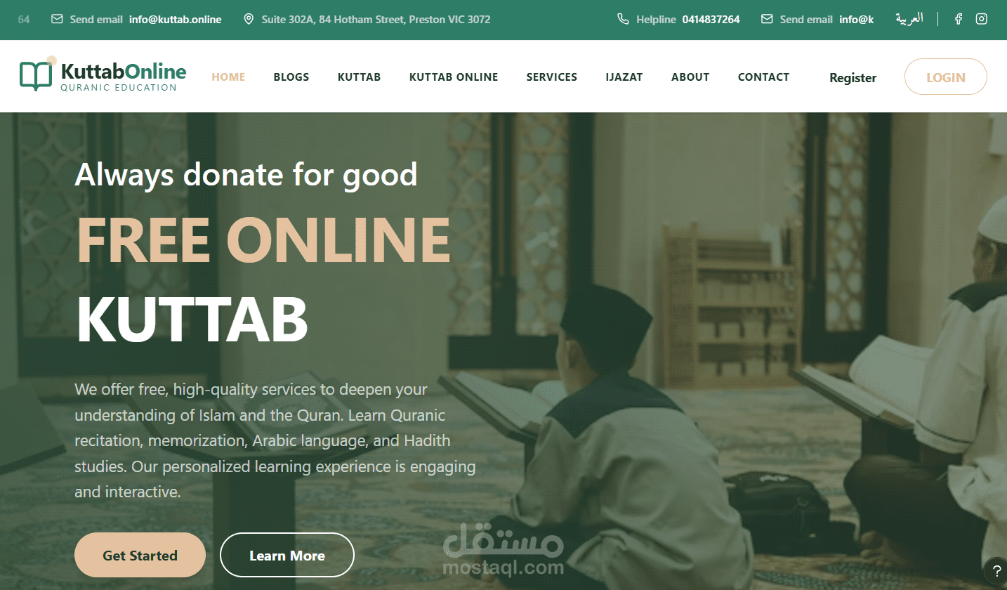 kuttab منصة لتحفيظ القران