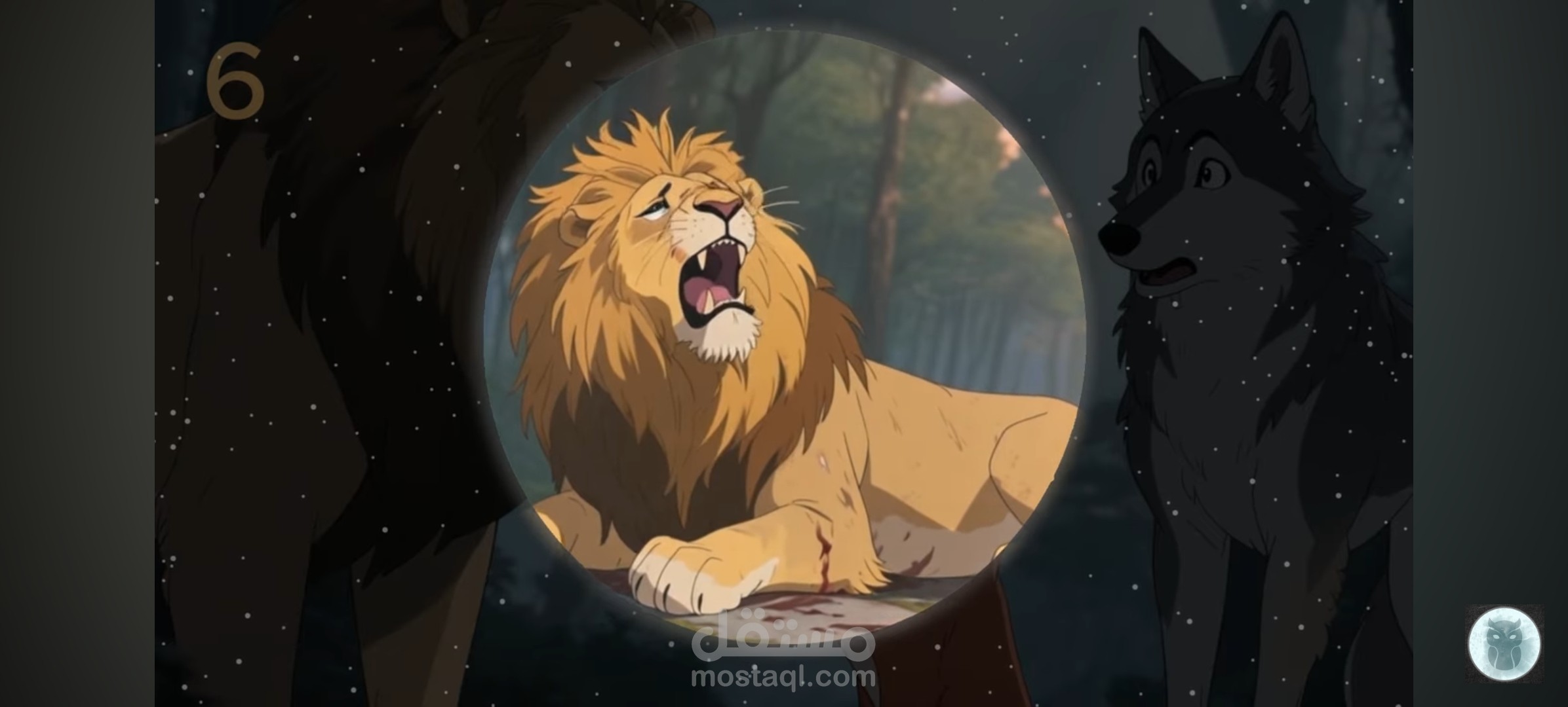 قصة الأسد والثعلب والذئب