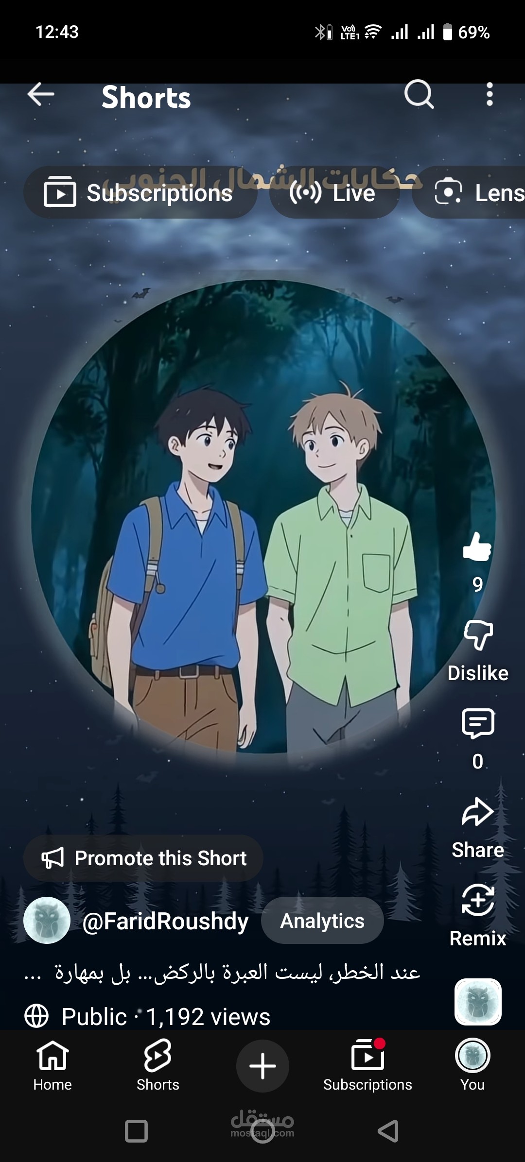 عند الخطر ليست العبرة بالركض بل بمهارة الهروب