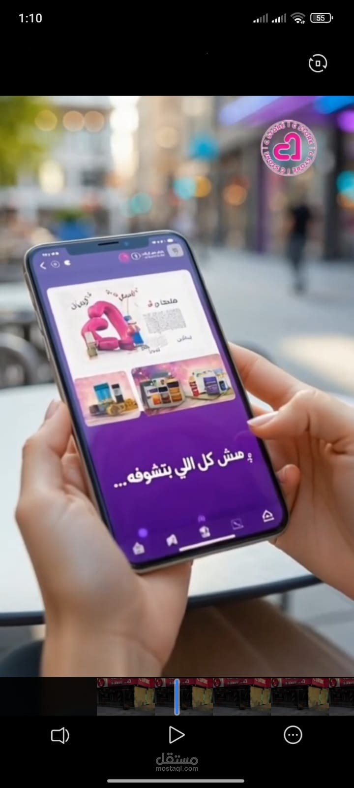 فيديو ترويجي لعروض رمضان لتطبيق ومتجر C-Stor