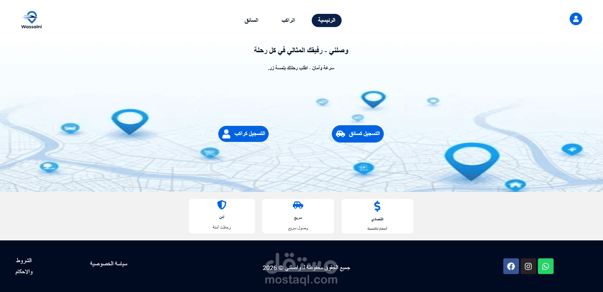 تطبيق PWA "وصلني" – منصة نقل محلي ذكية بنظام محفظة للكابتن (Zero-Cost Architecture)
