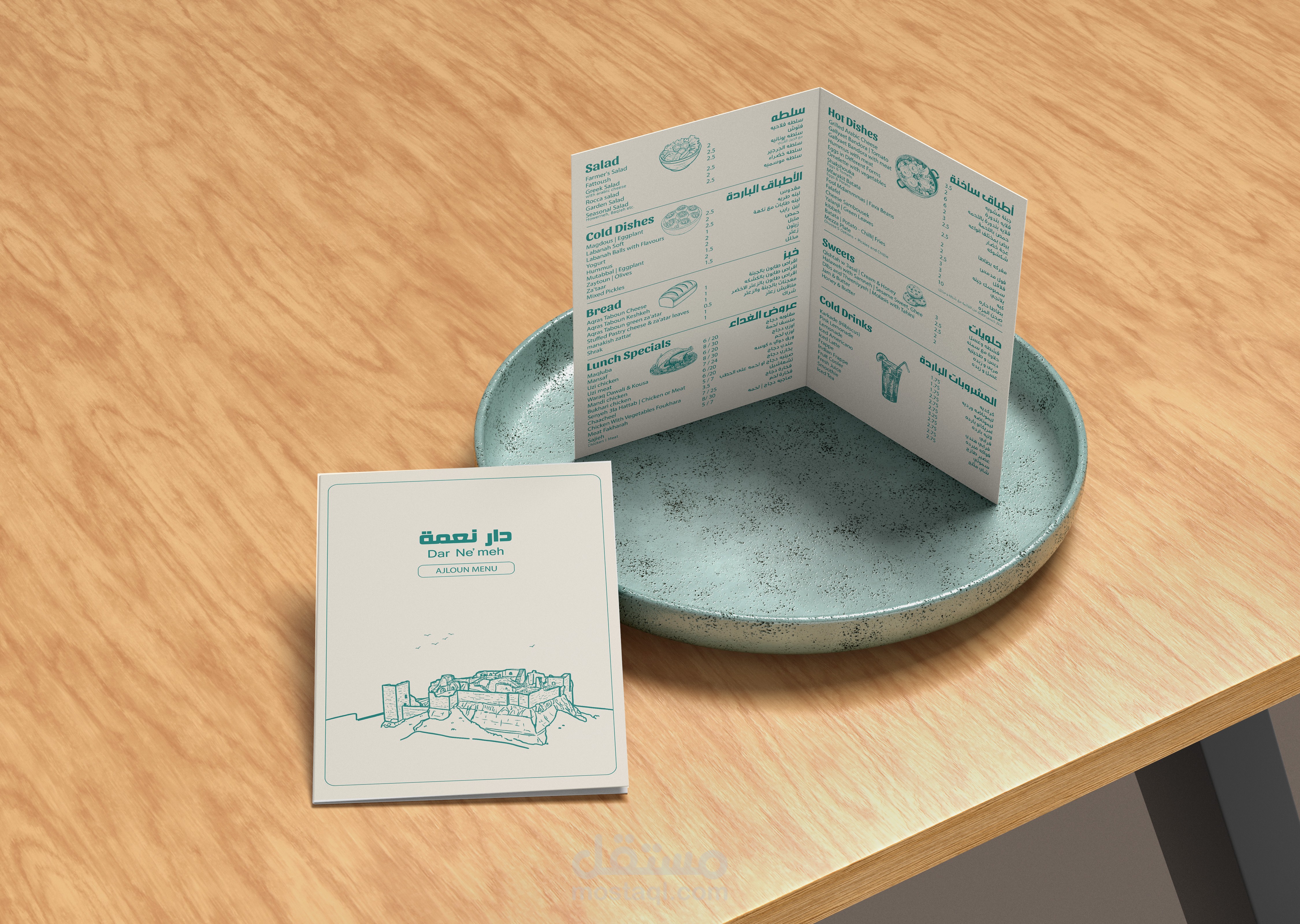 Dar Ne’meh | Menu Design