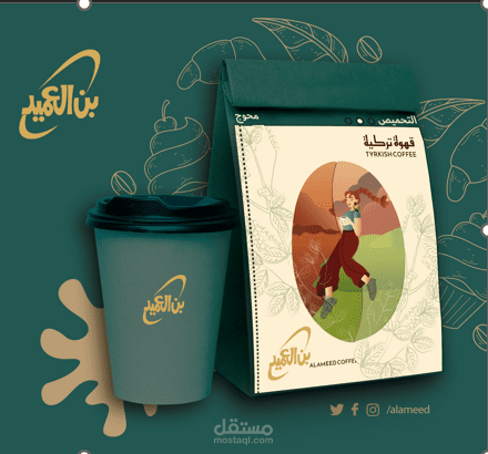 Backaging ( Elameed Coffee )