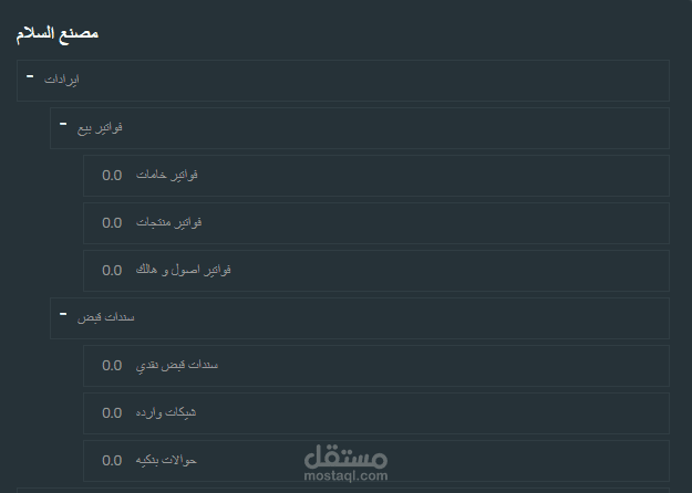تطبيق ويب محاسبي