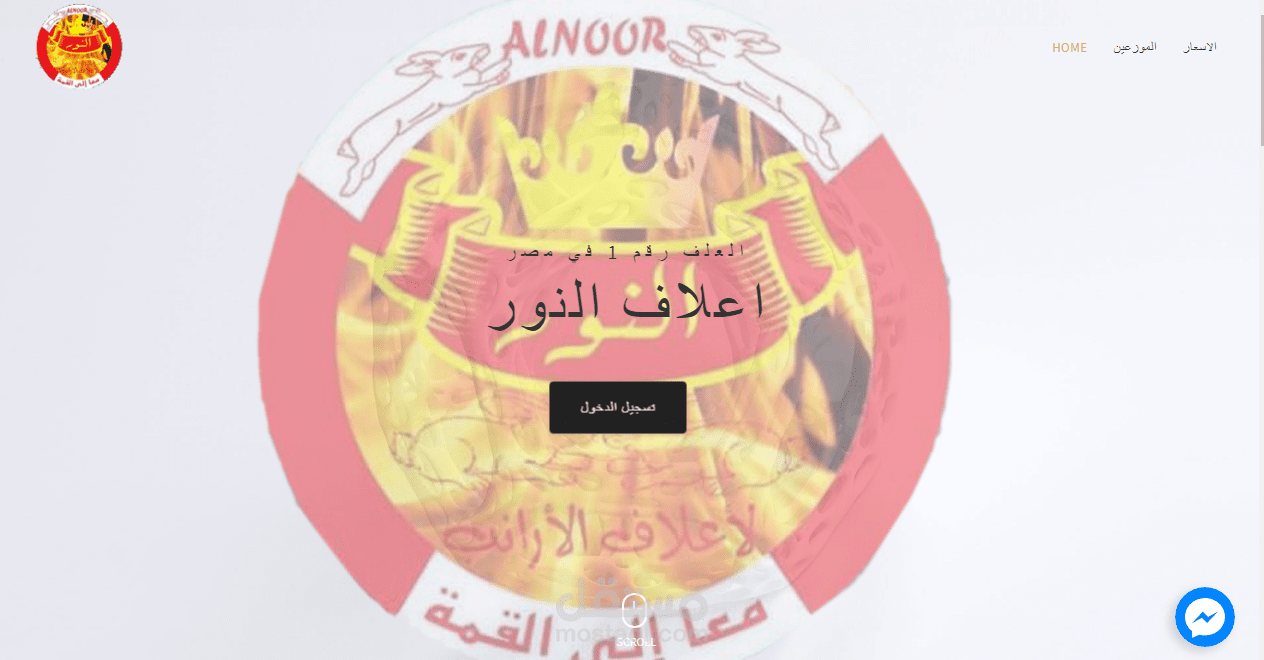 تطبيق ويب محاسبي