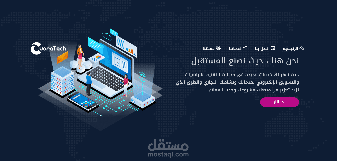تجديد واعادة تصميم موقع Cuoratech المتخصصة في تعزيز المبيعات والتسويق الالكتروني