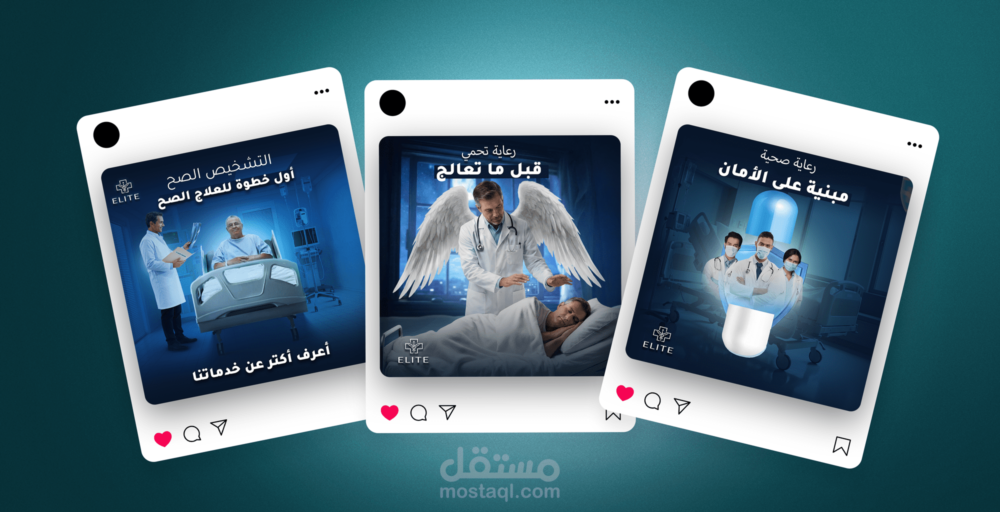 تصميم بوستات دعائيه لعيادات ELITE