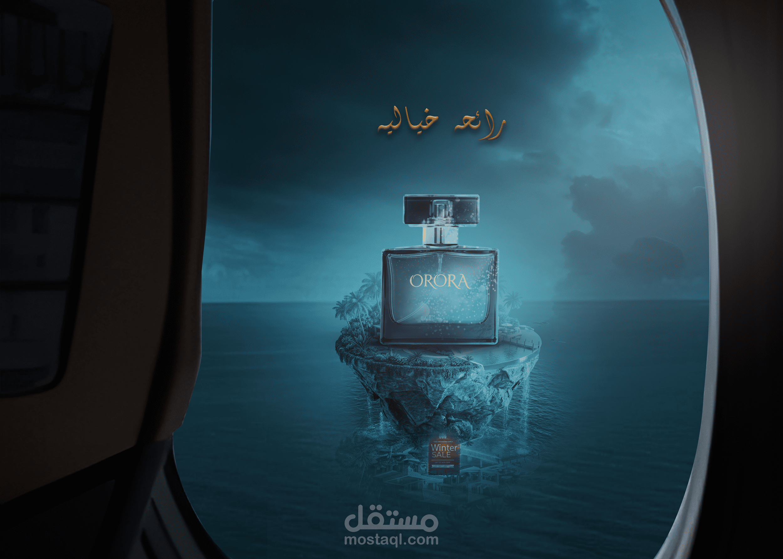 تصميم دعائى سوشبال ل عطر ORORA