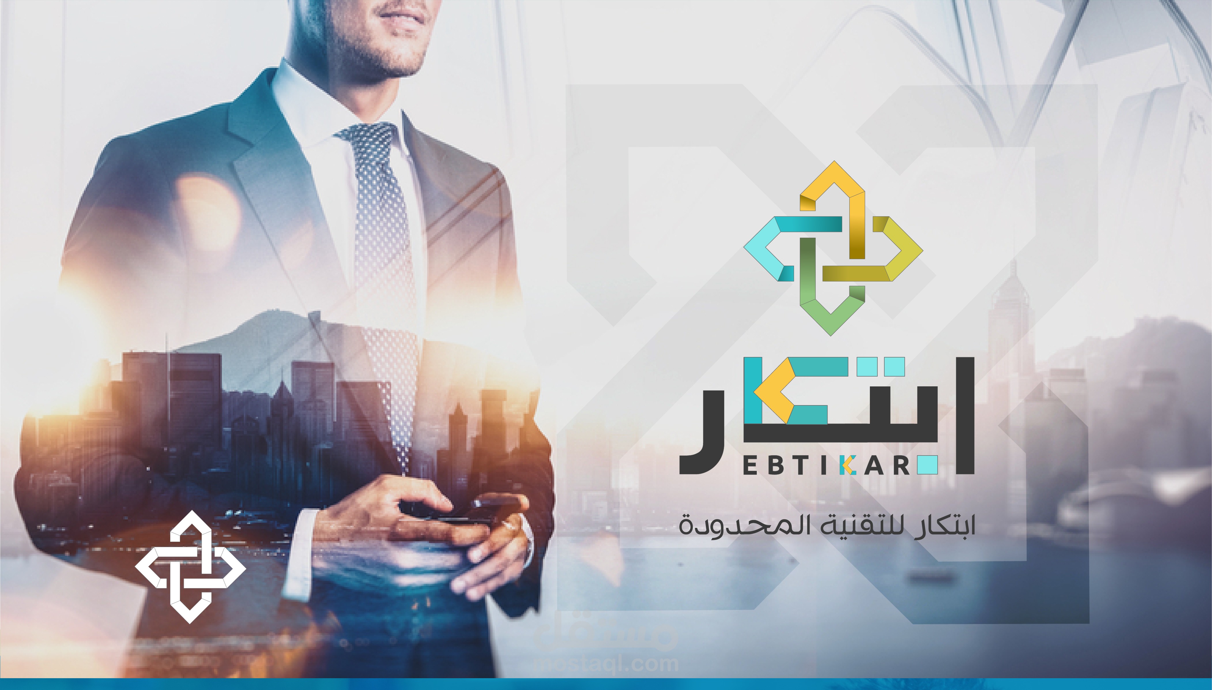 هوية بصرية  |  إبتكار EBTIKAR