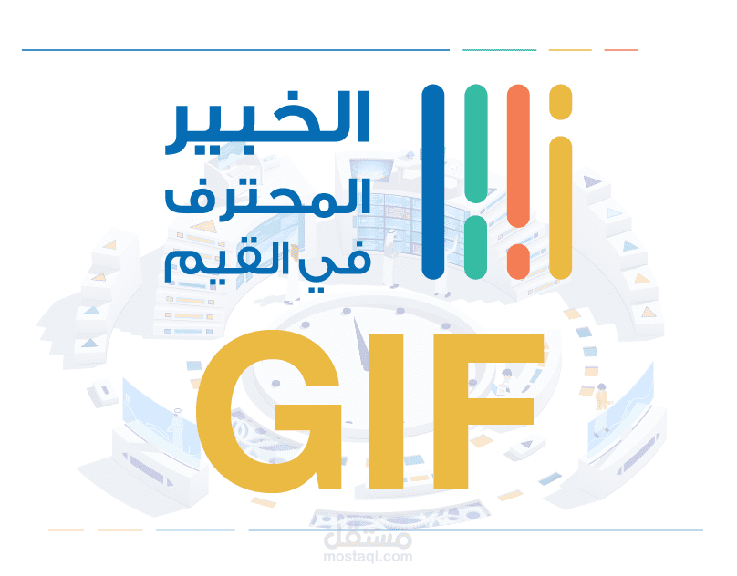 تصاميم متحركة GIF