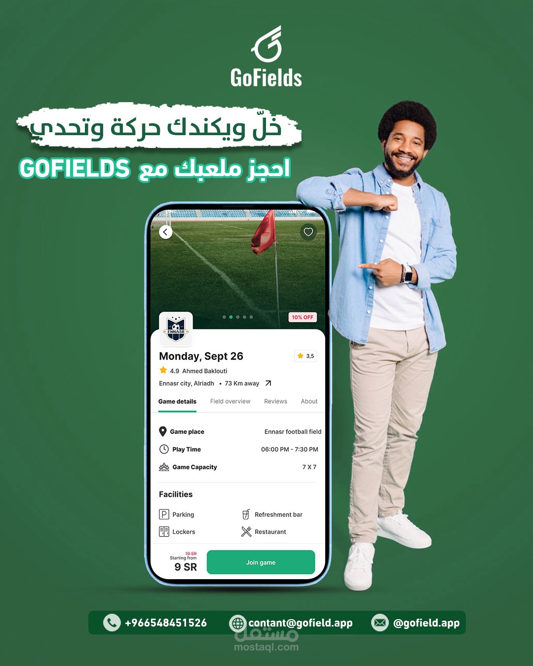 إعلان تصميم برجر لمطعم سنابل