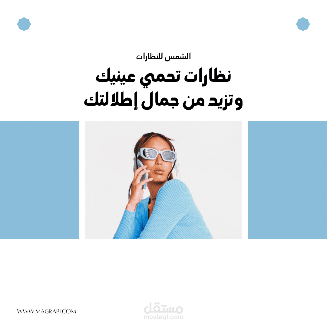 تصميم إعلاني لبراند نظارات شمسية (سوشيال ميديا)