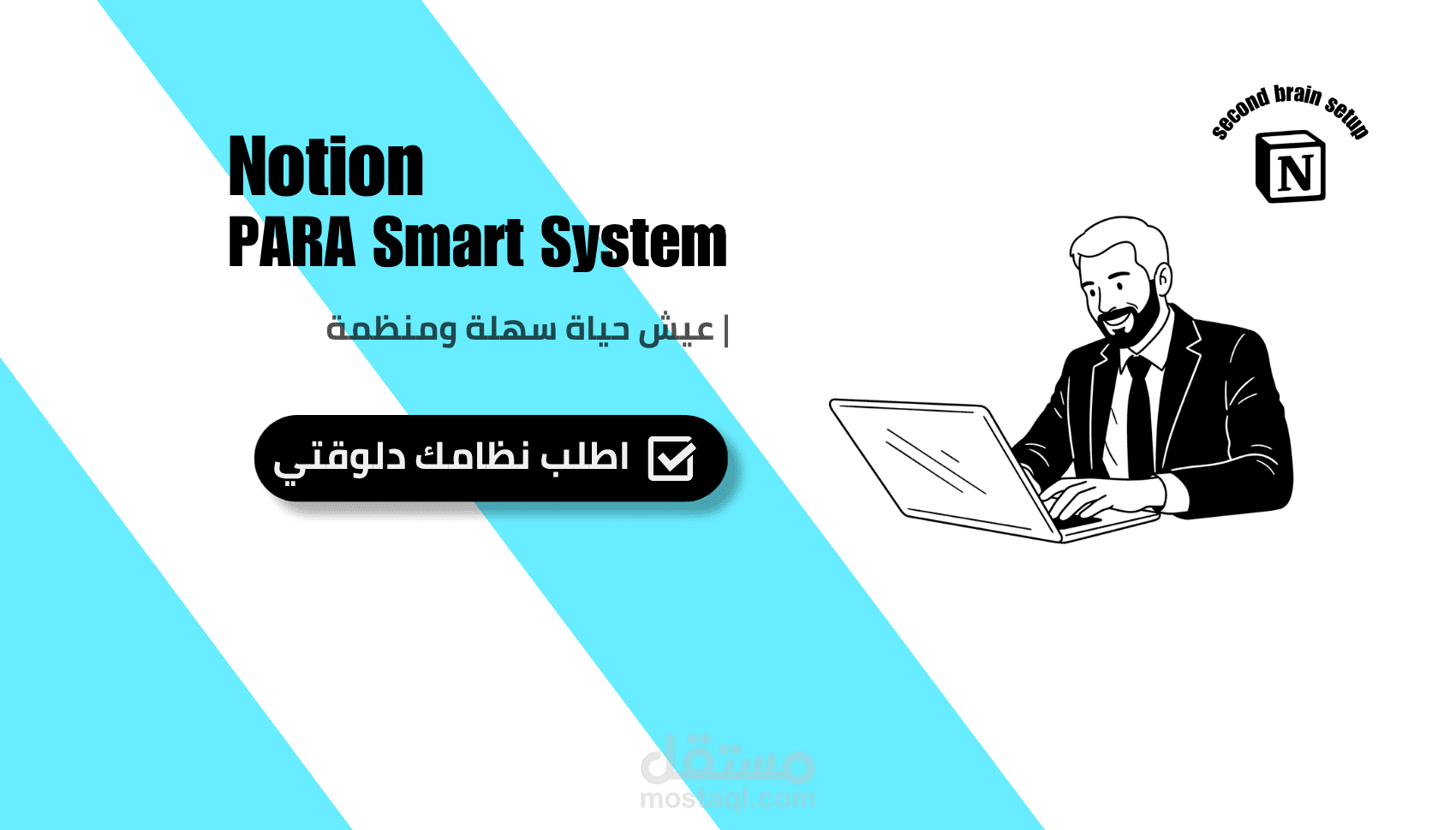 لوحة إدارة المهام باستخدام منهجية PARA + تكامل مع تيليجرام