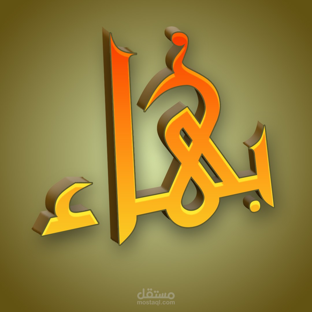 تصميم احترافي باستخدام Adobe Photoshop