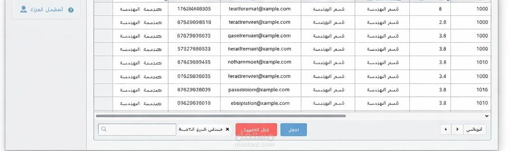 إنشاء نظام تسجيل وإدارة بيانات الطلاب والدرجات