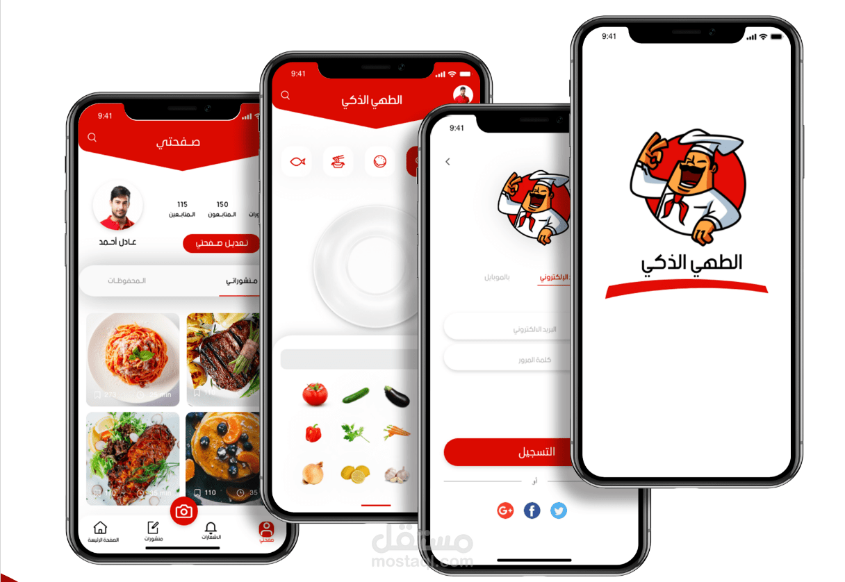تصميم واجهات التطبيق (UI,UX)