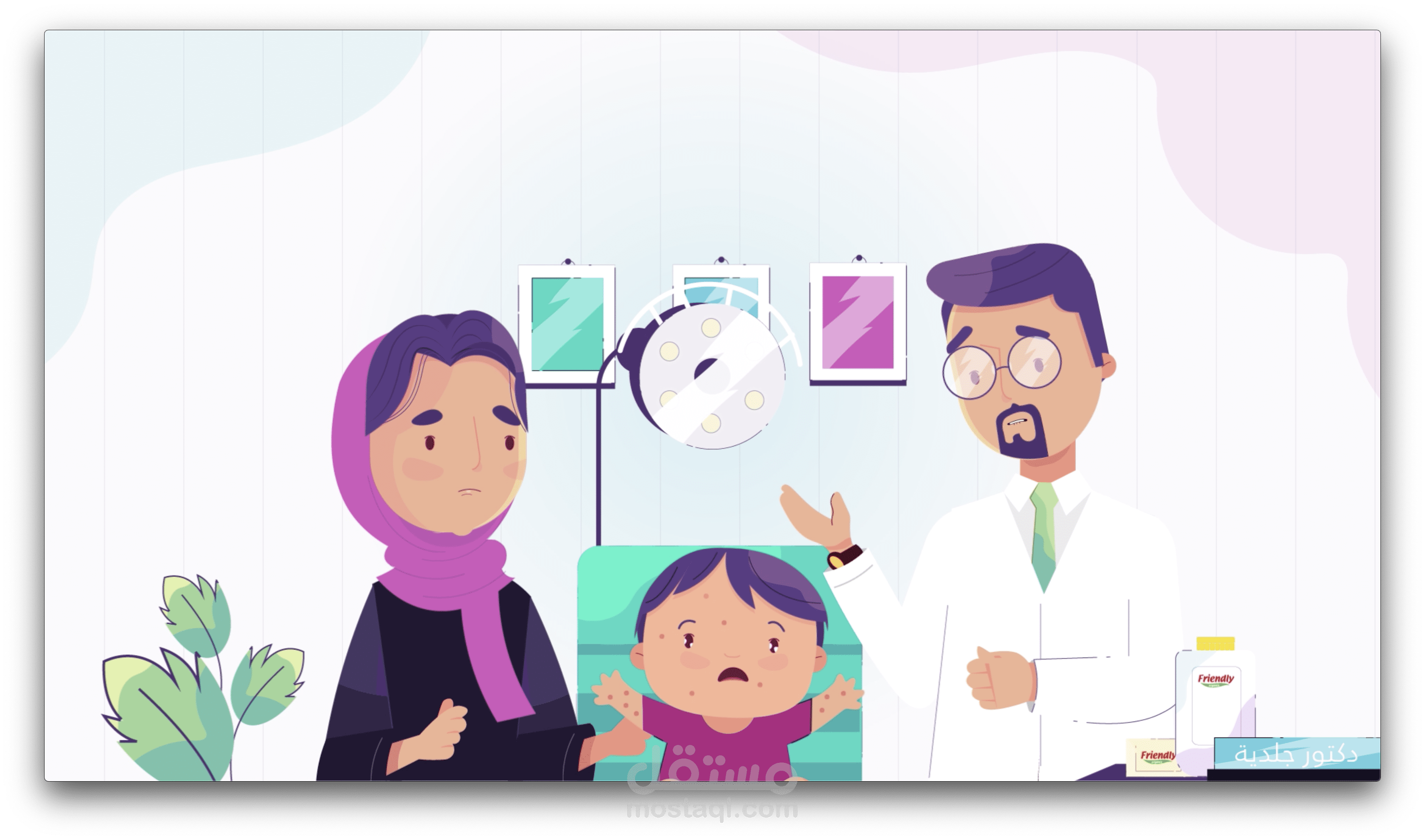 الموشن الجرافيك motion graphic