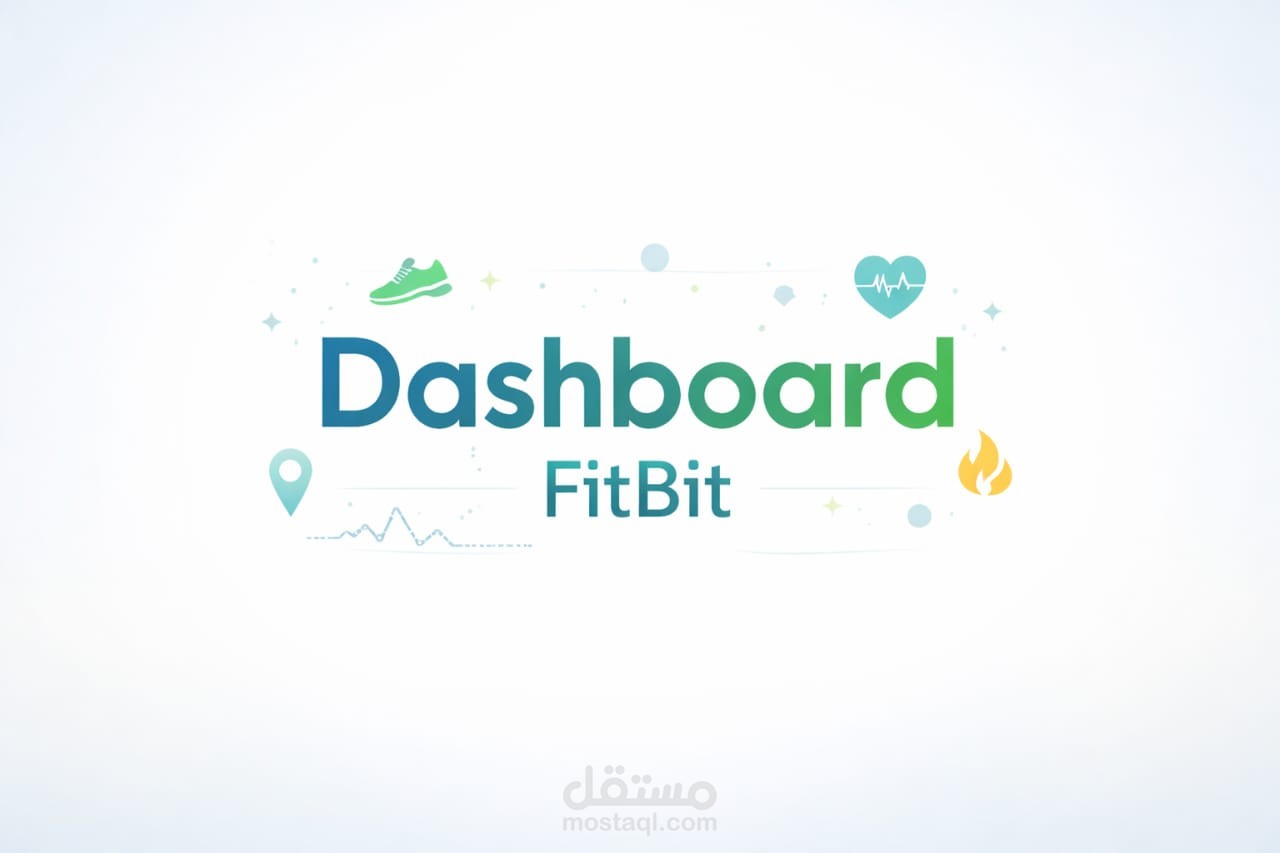 تحليل بيانات ساعة رياضية (FitBit)