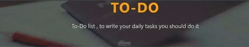 قائمه المهام To-Do List