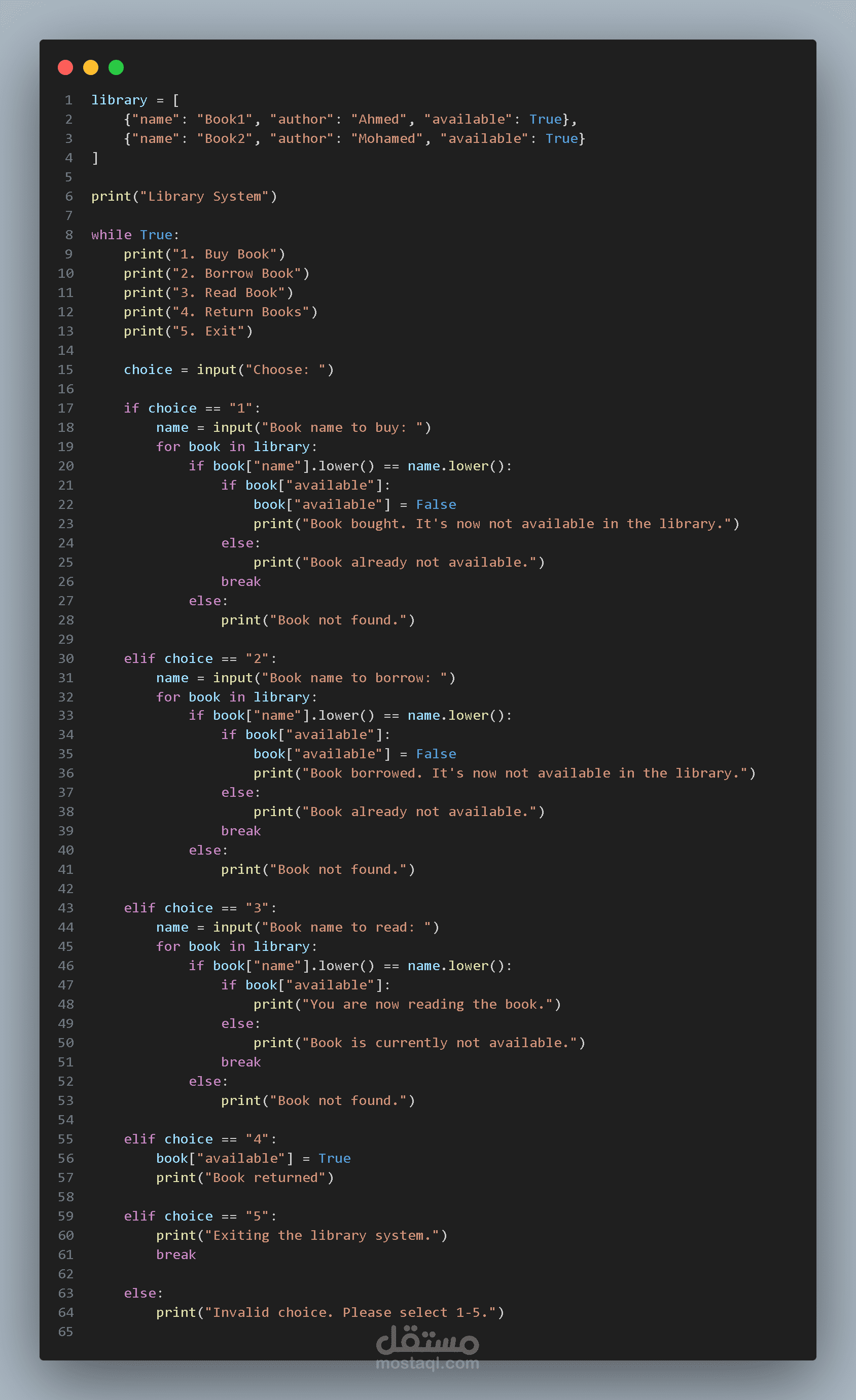 ادارة مكتبة